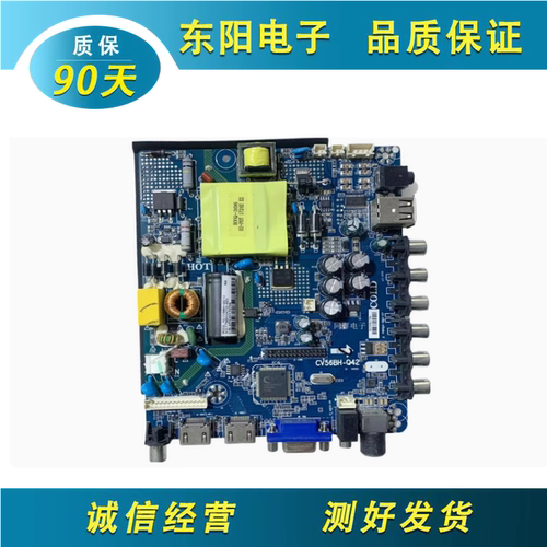 金锐显三合一主板CV56BH-Q42