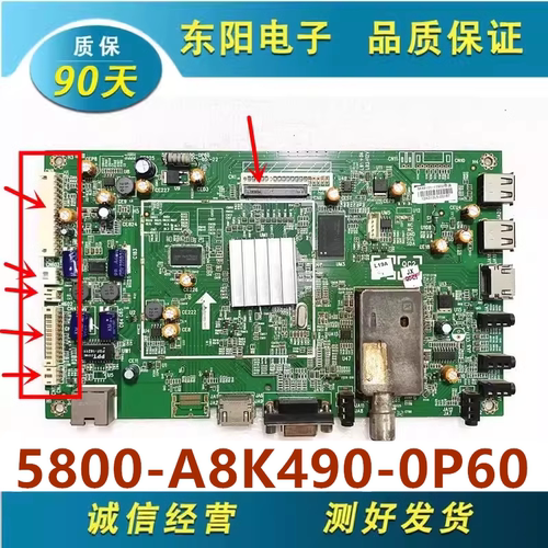 创维32E550主板5800-A8K490-0P60