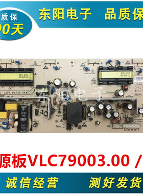 原装海尔LU26K3A L26R1B液晶电视电源板VLC79003.00 VLC79003.30