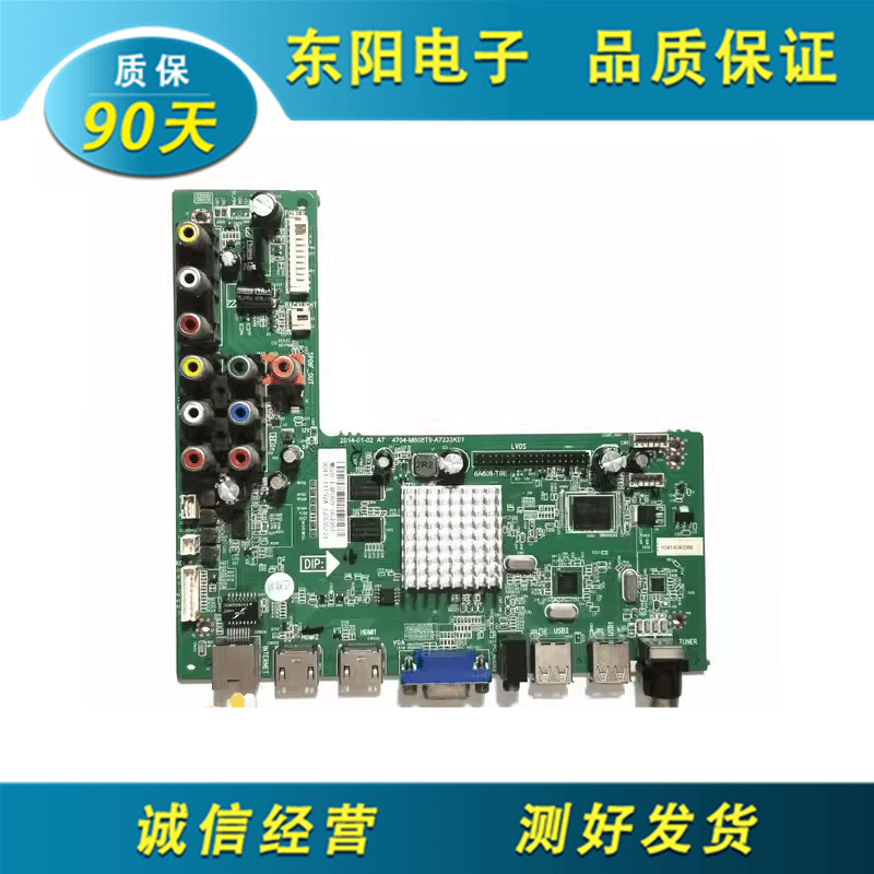 主板4704-M608T9TCLLE48D8800