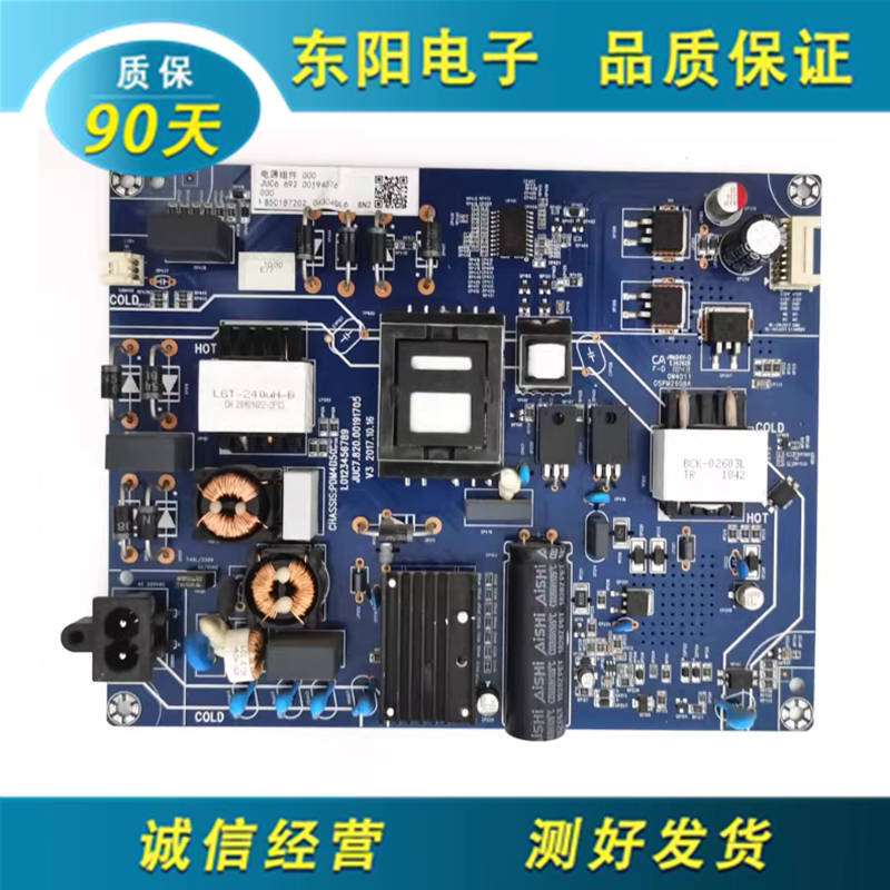 原装长虹55DS300 50E8 55DP200液晶电视电源板JUC7.820.00191705 - 实物图