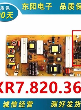 原装长虹LE55AL88电源板XR7.820.364 R-HS140D-2SF12 0094005584A