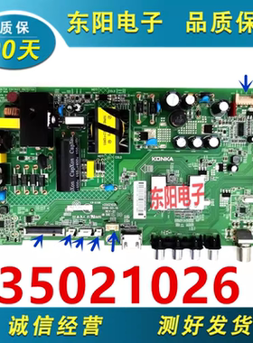 原装康佳LED40F2600C/40/43E330C/43F2600主板35021026配屏可选