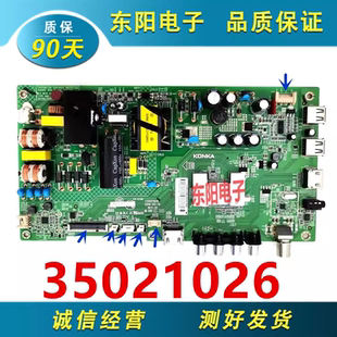 原装康佳LED40F2600C/40/43E330C/43F2600主板35021026配屏可选