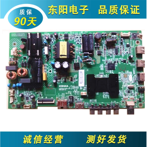 康佳LED43M2000A主板35022471
