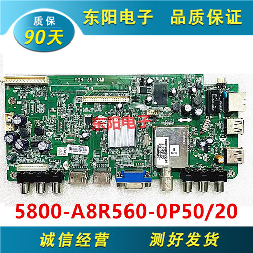 39E500E主板5800-A8R560-0P50