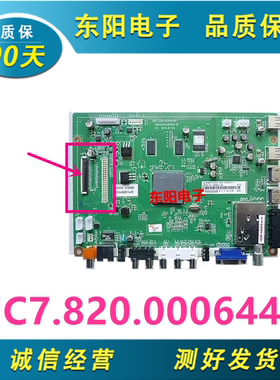 原装 长虹LED32B3100iC主板JUC7.820.00064487配M320X12-E1-A现货