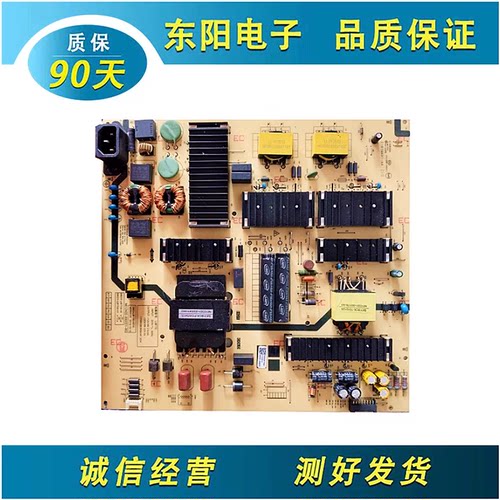 创维75G51电源MKDY-L8F700-00