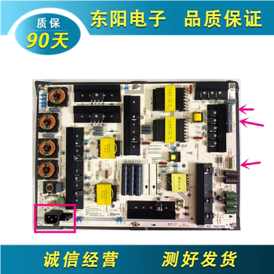 海信75M5000U电源RSAG7.820.7442