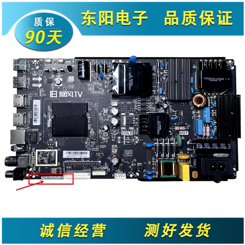 暴风TV50F1主板TPD.MS338.PC798