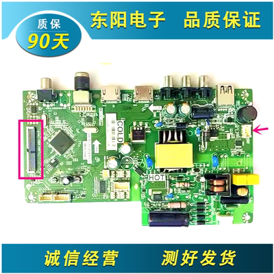 统帅T32BLU主板TP.VST69D.PB782