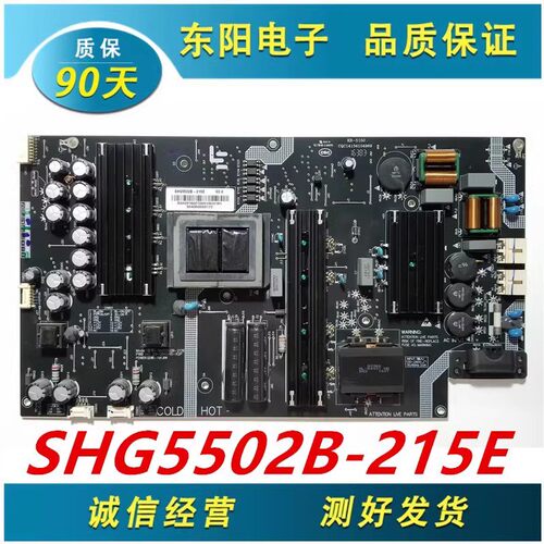 L554UCNN电源板SHG5502B-215E