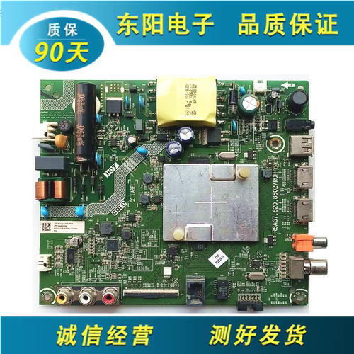 海信HZ32E35A主板RSAG7.820.8502
