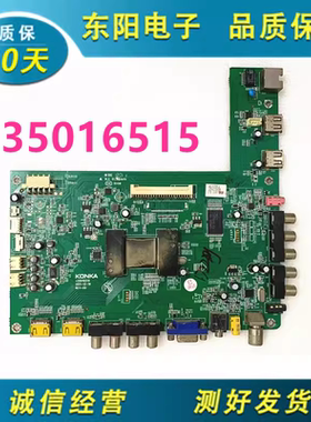 原装康佳LED 42IS97N4 46/55X50000液晶主板35016105 35016515