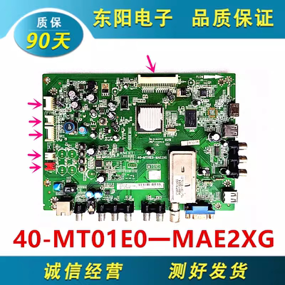 TCLL42V10主板MT01C40-MT01E0
