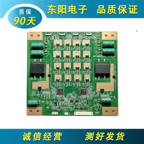 TCLD55A57恒流板MT5461D01-1-P-8