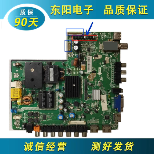熊猫LE32D22主板TP.MS18VG.P83C