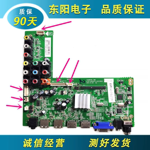 原装熊猫LE42K39 LE42K22A主板TSUMV69-T9B 4704-MV69T9-A2233K01