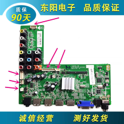熊猫LE42K39主板TSUMV69-T9B