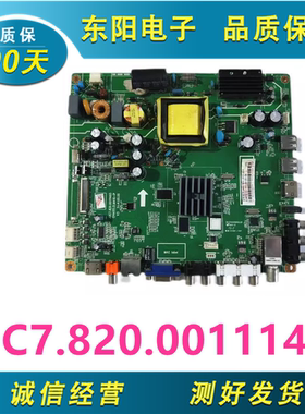 原装长虹LED42C2JDi LED42C2080I 主板JUC7.820.00111493配各种屏