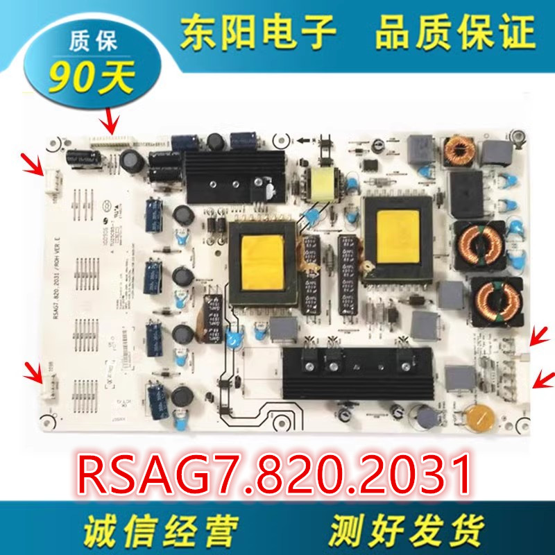 海信LED32T28电源RSAG7.820.2031