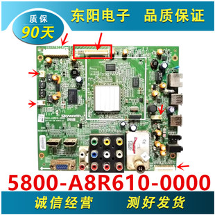 原装创维32E20RN 32E20RE 电视主板 5800-A8R610-0000 配REL315QH