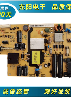 原装TCL D32A261 L32A71C 电源板40-EL2819-PWC 40-EL2810-PWE1XG