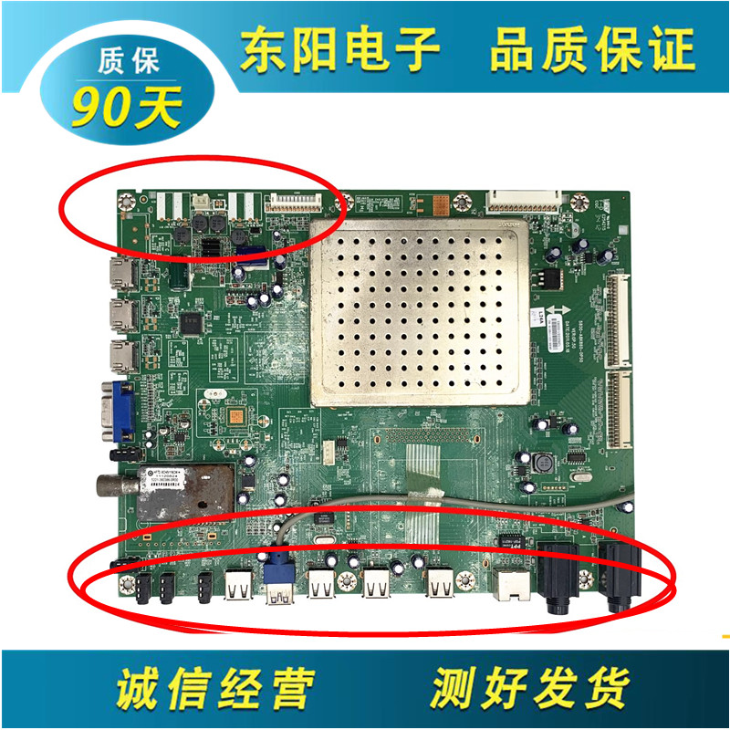 创维65E91R主板5800-A8K860-0P50