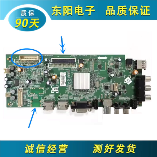 创维32E500E主板5800-A8R580-2P1
