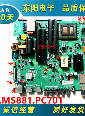 AA原装长虹LED49C1000N/1080主板驱动TP.MS881.PC701配LG屏LC490