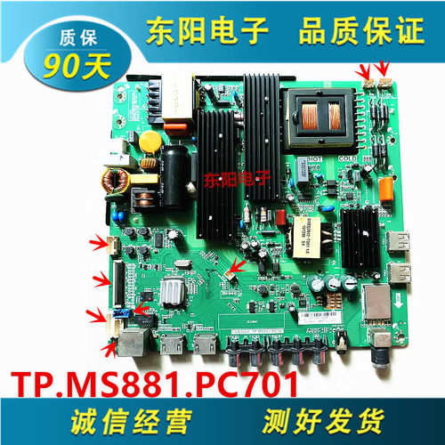 长虹49C1000N主板TP.MS881.PC701