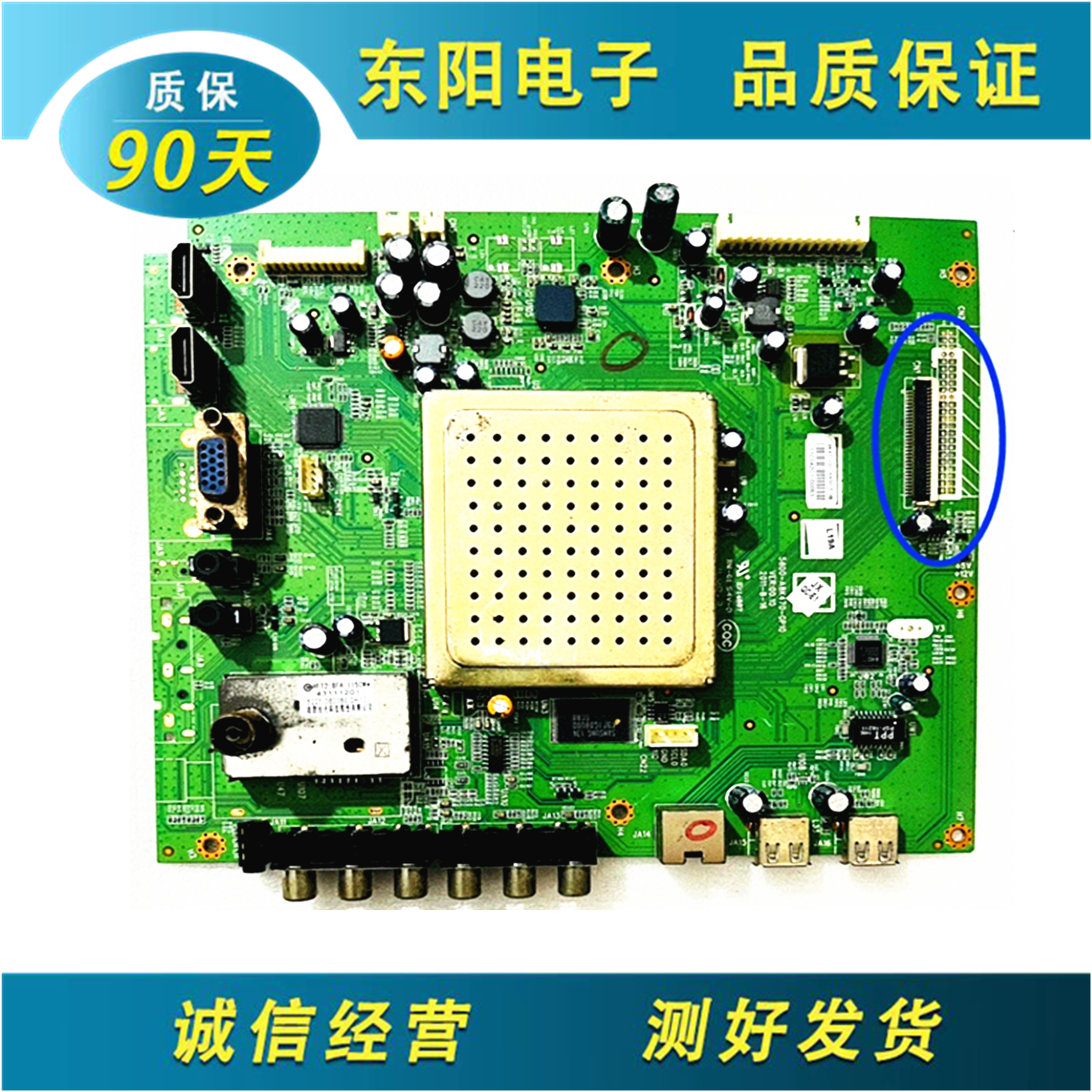 创维42E60H主板5800-A8K470-0P10