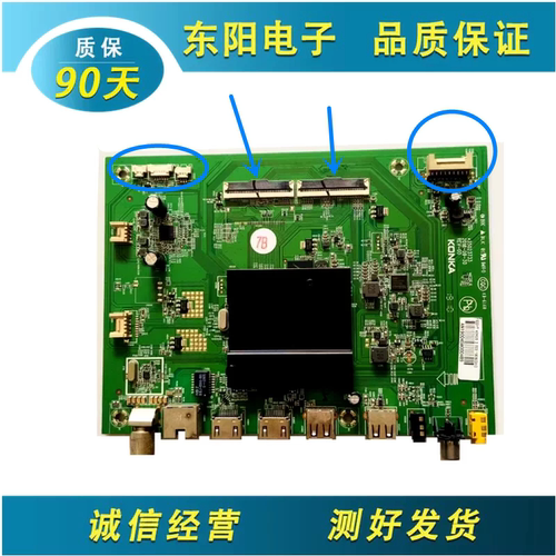 康佳LED43M2S1主板35023733