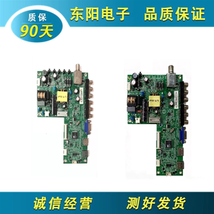 原装 创维32E200E 32E100E主板715G6619-C1B/C0D-002-004N/C 配屏