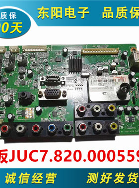 长虹LED32A2000V/LT32630V/39630V /42630V主板JUC7.820.00055981