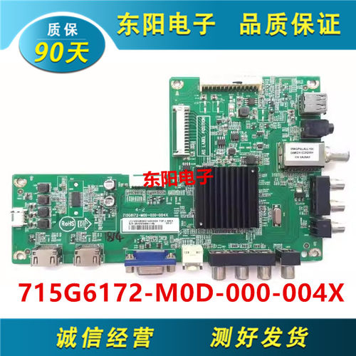 长虹主板715G6172-M0D-000-004X