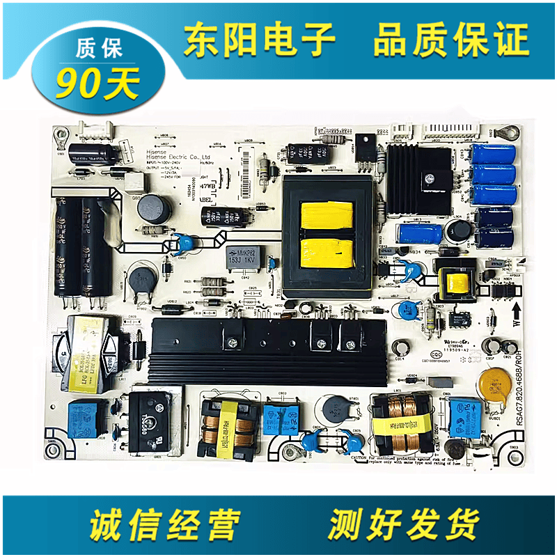 RSAG7.820.4688电源海信46K310X