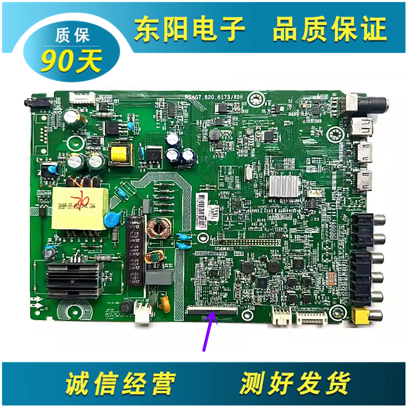海信32EC200主板RSAG7.820.6173