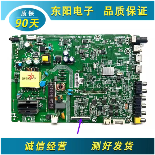 海信32EC200主板RSAG7.820.6173