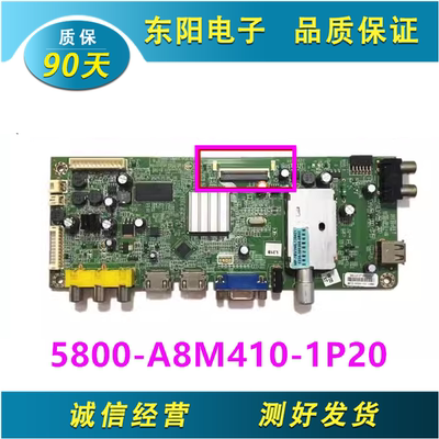 创维39E350主板5800-A8M410-1P20