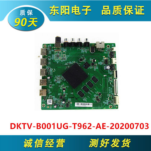 DKTV-B001UG-T962-AE-20200703