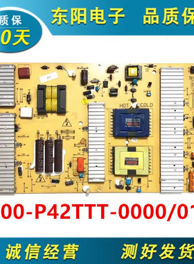 原装创维42/47LED10电源板5800-P42TTT-0000/0100 168P-P42TTT-10