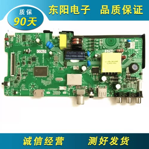P50-M6TV9.0主板康佳LED32E330C