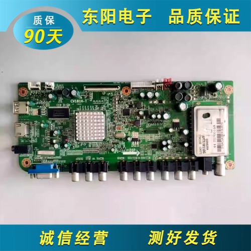 海尔H32E07/08主板CV181H-T