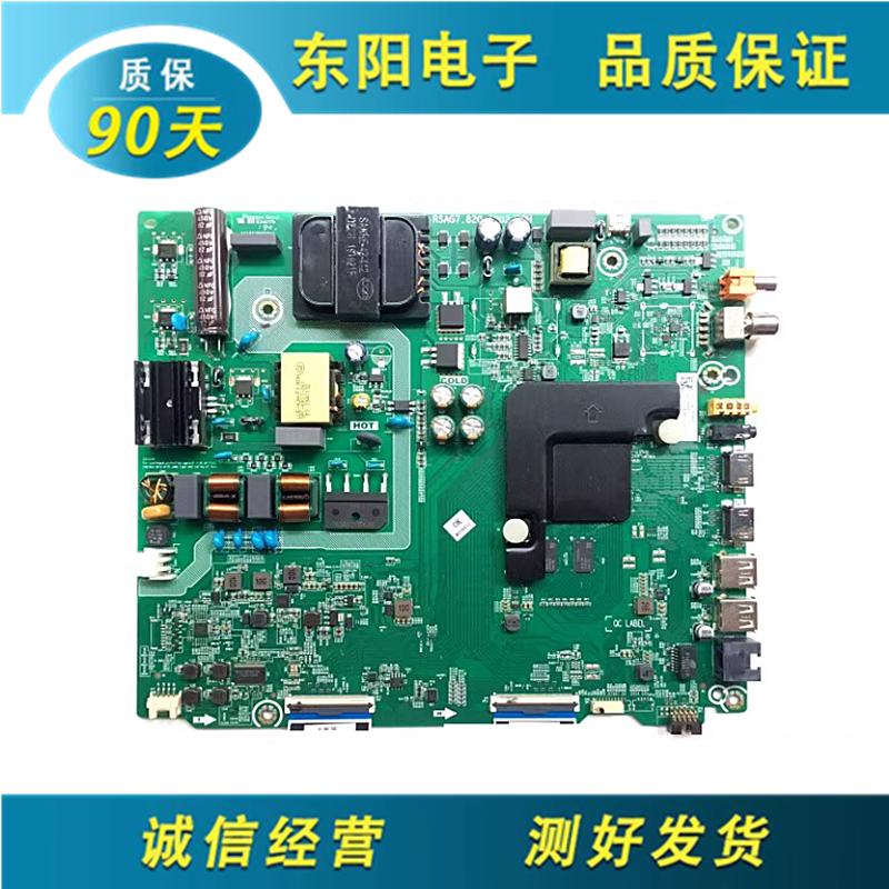 海信H55E3A主板RSAG7.820.8802图片