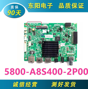 原装创维42X5液晶电视主板5800-A8S400-2P00配屏RDL420F QD0-307