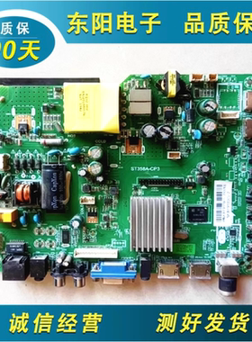 原装乐视D43FPC1N D43PFC1N主板ST358A-CP3屏CC430LV1D/LV2D