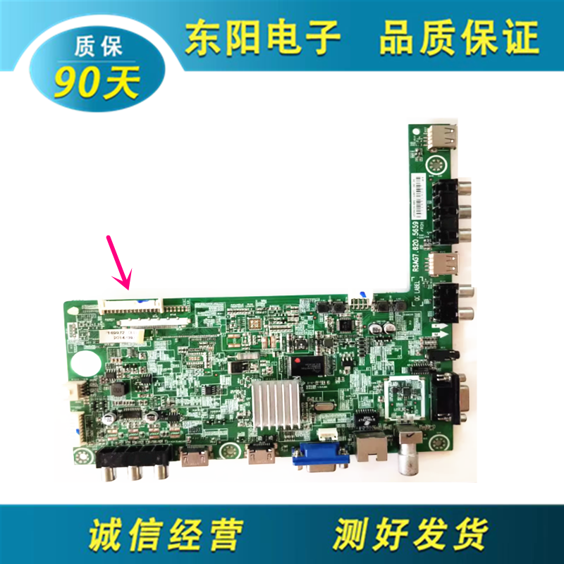 海信32H130主板RSAG7.820.5659