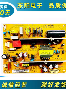 长虹LED39B2000C/32B1000C电源板 XR7.820.223 HSS35D-1MF 264