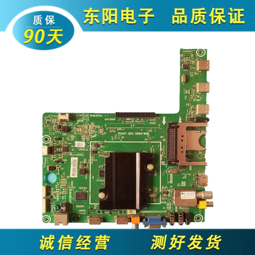 海信58K610X3主板RSAG7.820.5060